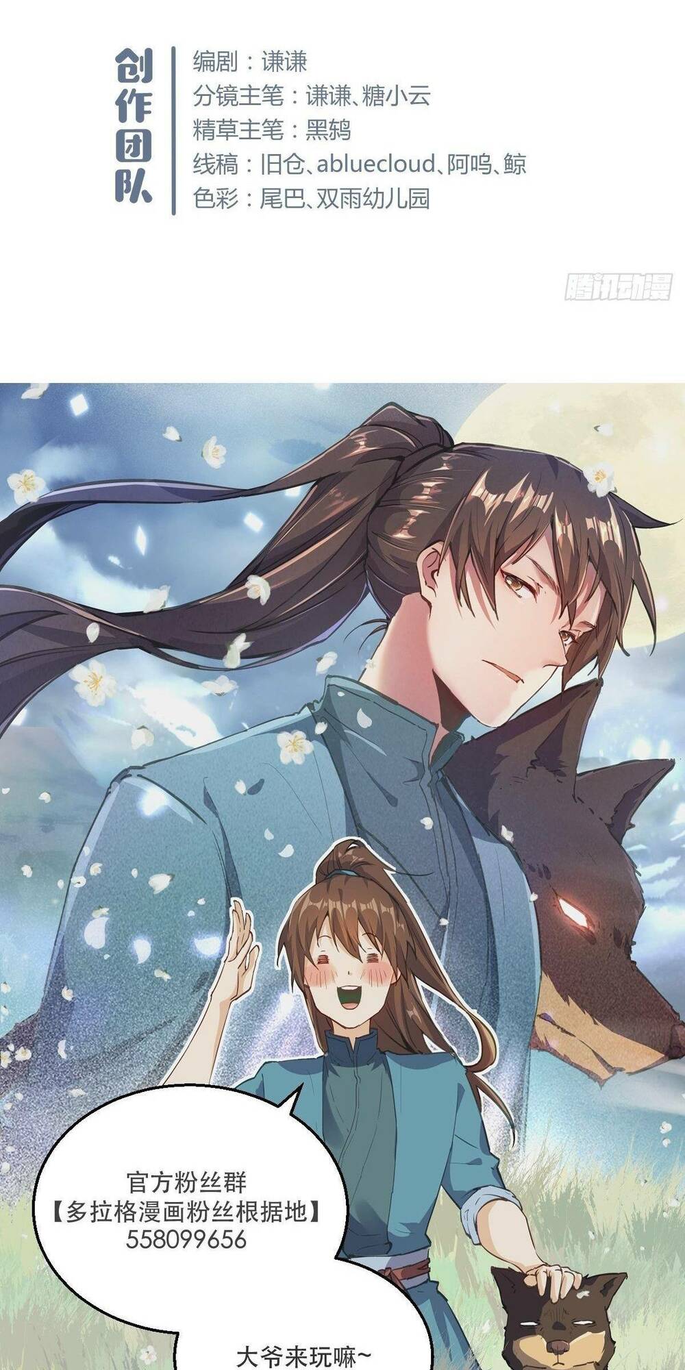 Nguyên Lai Ta Là Tu Tiên Đại Lão Chapter 5 - Trang 2