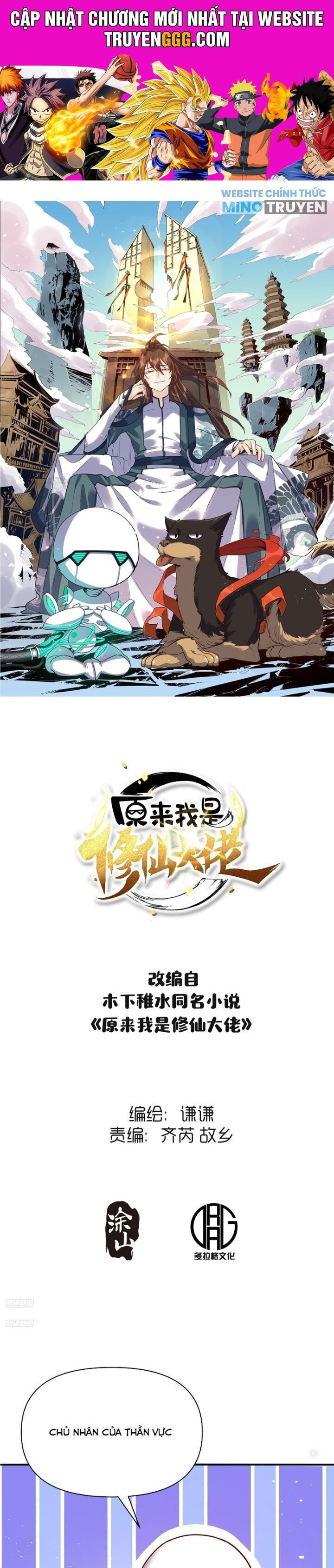 Nguyên Lai Ta Là Tu Tiên Đại Lão Chapter 504 - Trang 2