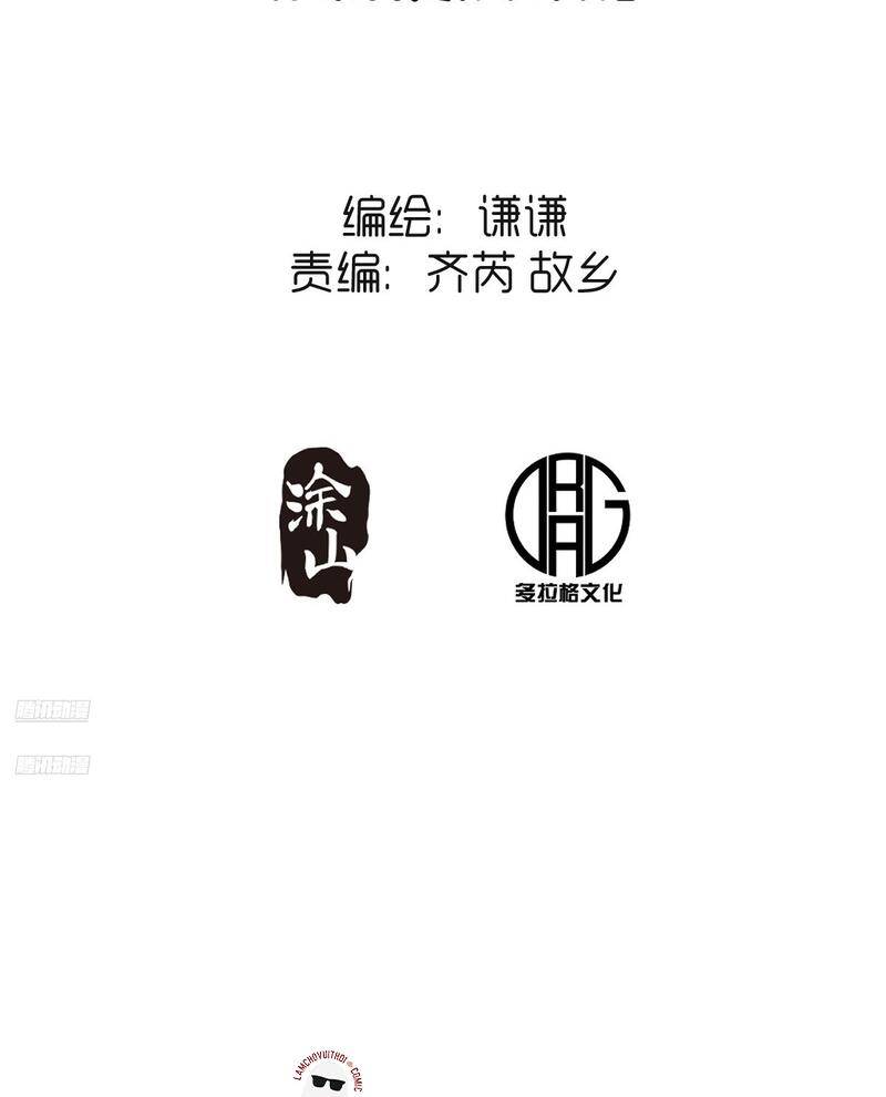 Nguyên Lai Ta Là Tu Tiên Đại Lão Chapter 506 - Trang 2