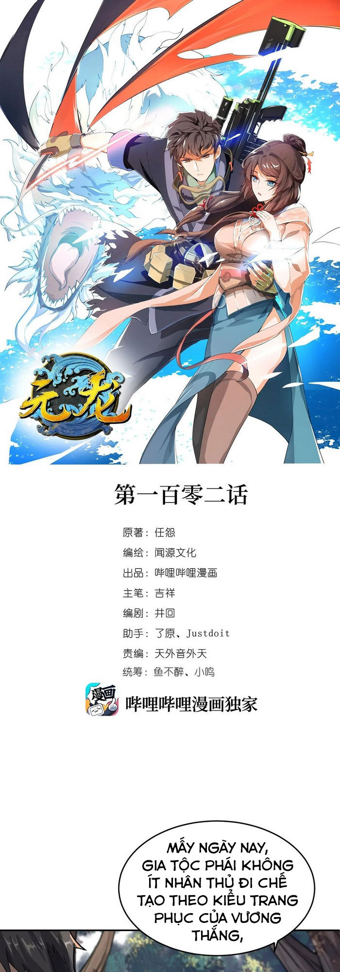 Nguyên Long Chapter 102 - Trang 2