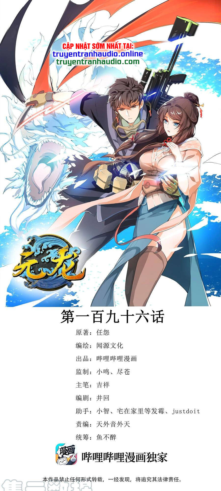 Nguyên Long Chapter 196 - Trang 2