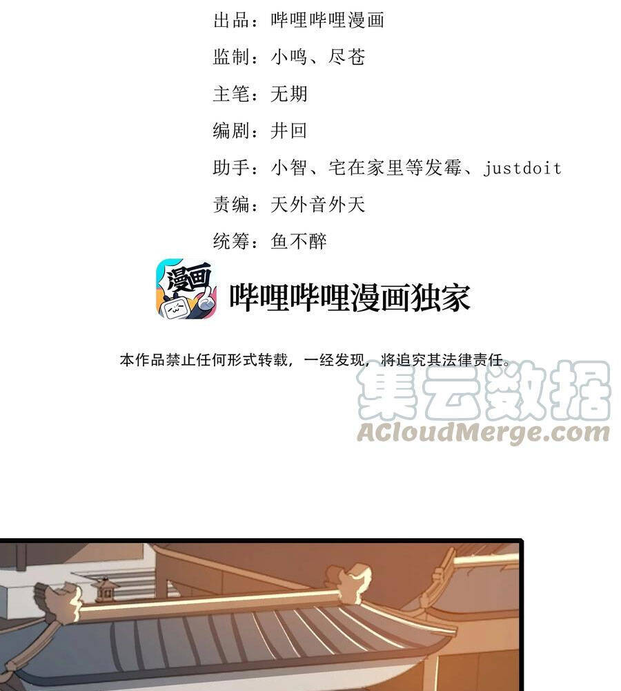 Nguyên Long Chapter 200 - Trang 2