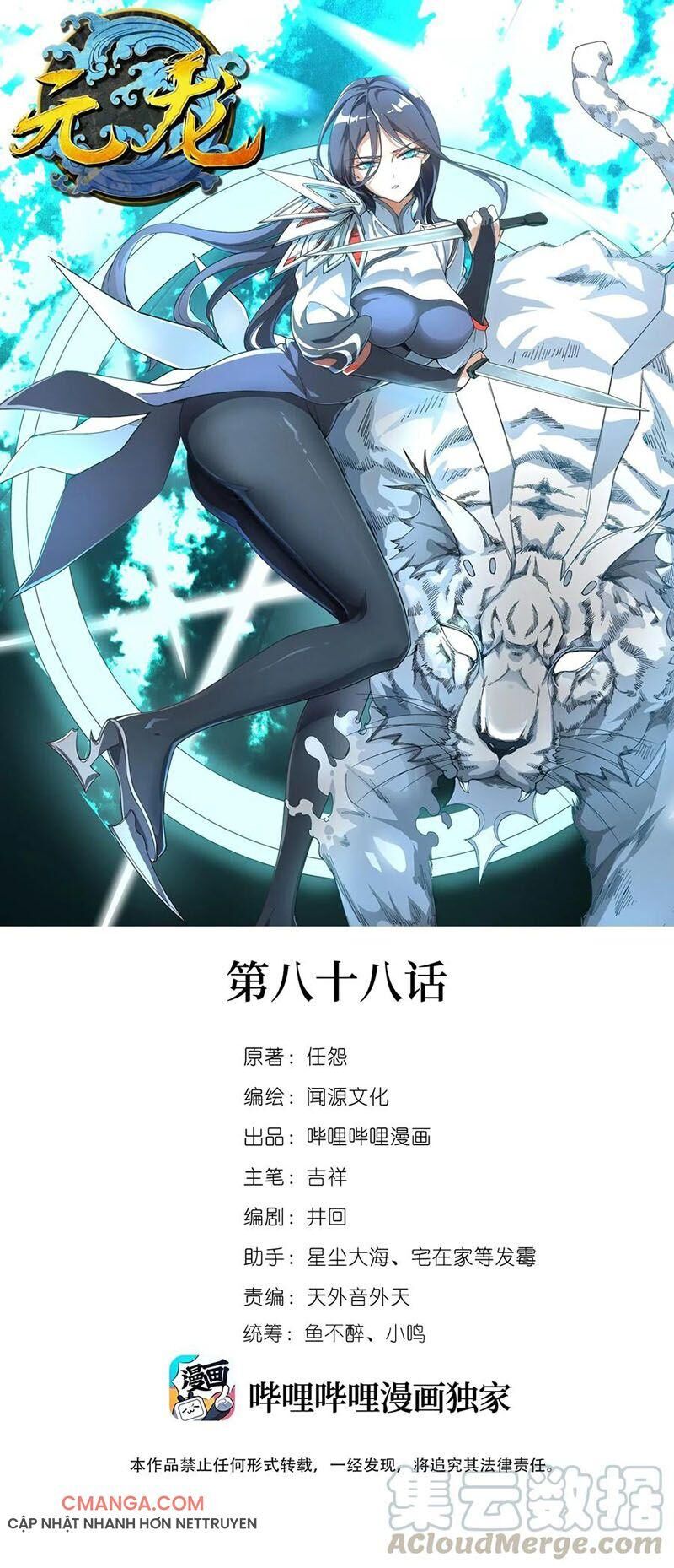 Nguyên Long Chapter 88 - Trang 2