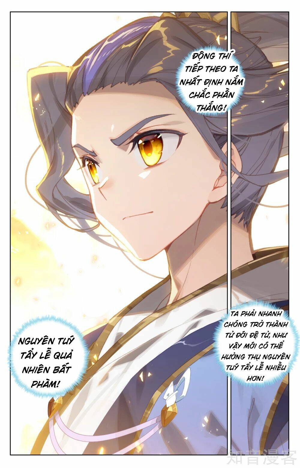 Nguyên Tôn Chapter 188 - Trang 2