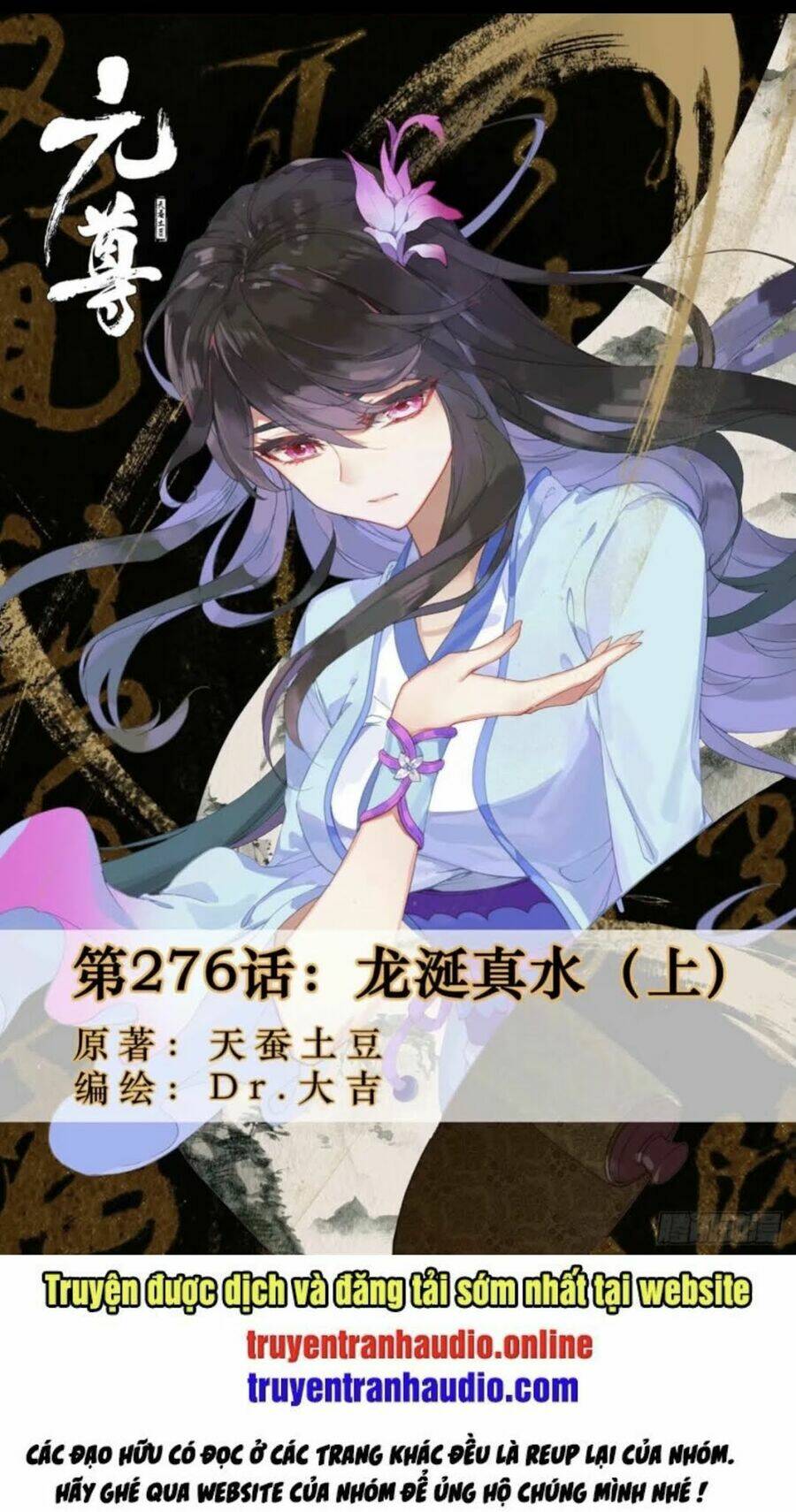 Nguyên Tôn Chapter 276 - Trang 2