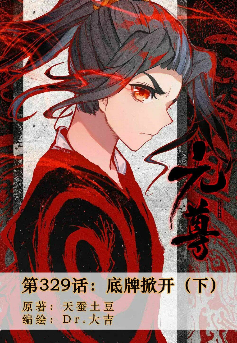 Nguyên Tôn Chapter 329.5 - Trang 2