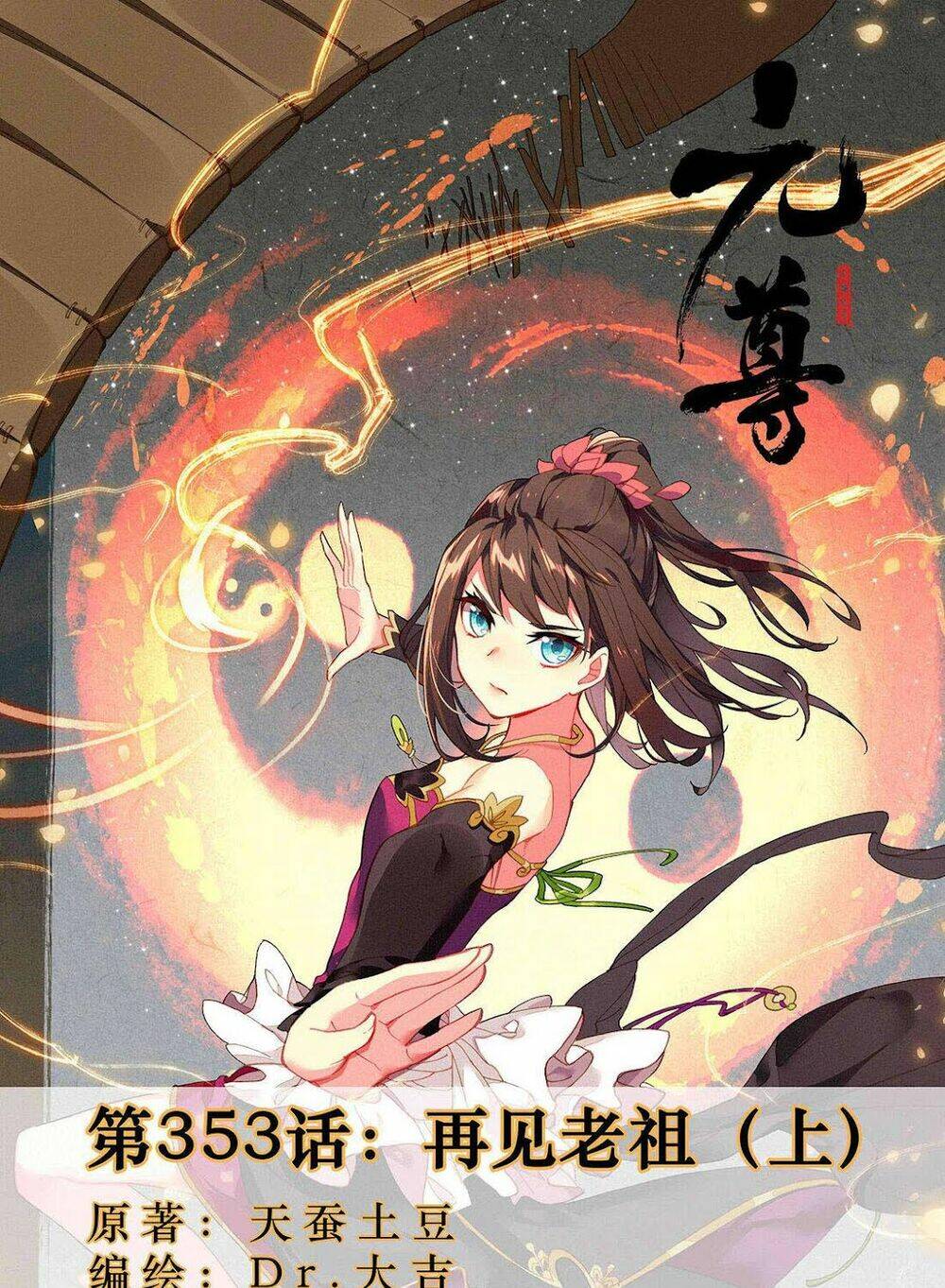 Nguyên Tôn Chapter 353 - Trang 2