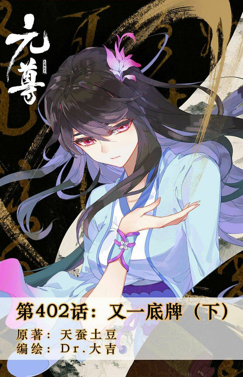 Nguyên Tôn Chapter 453 - Trang 2