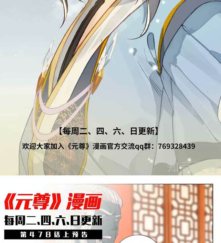 Nguyên Tôn Chapter 603 - Trang 2