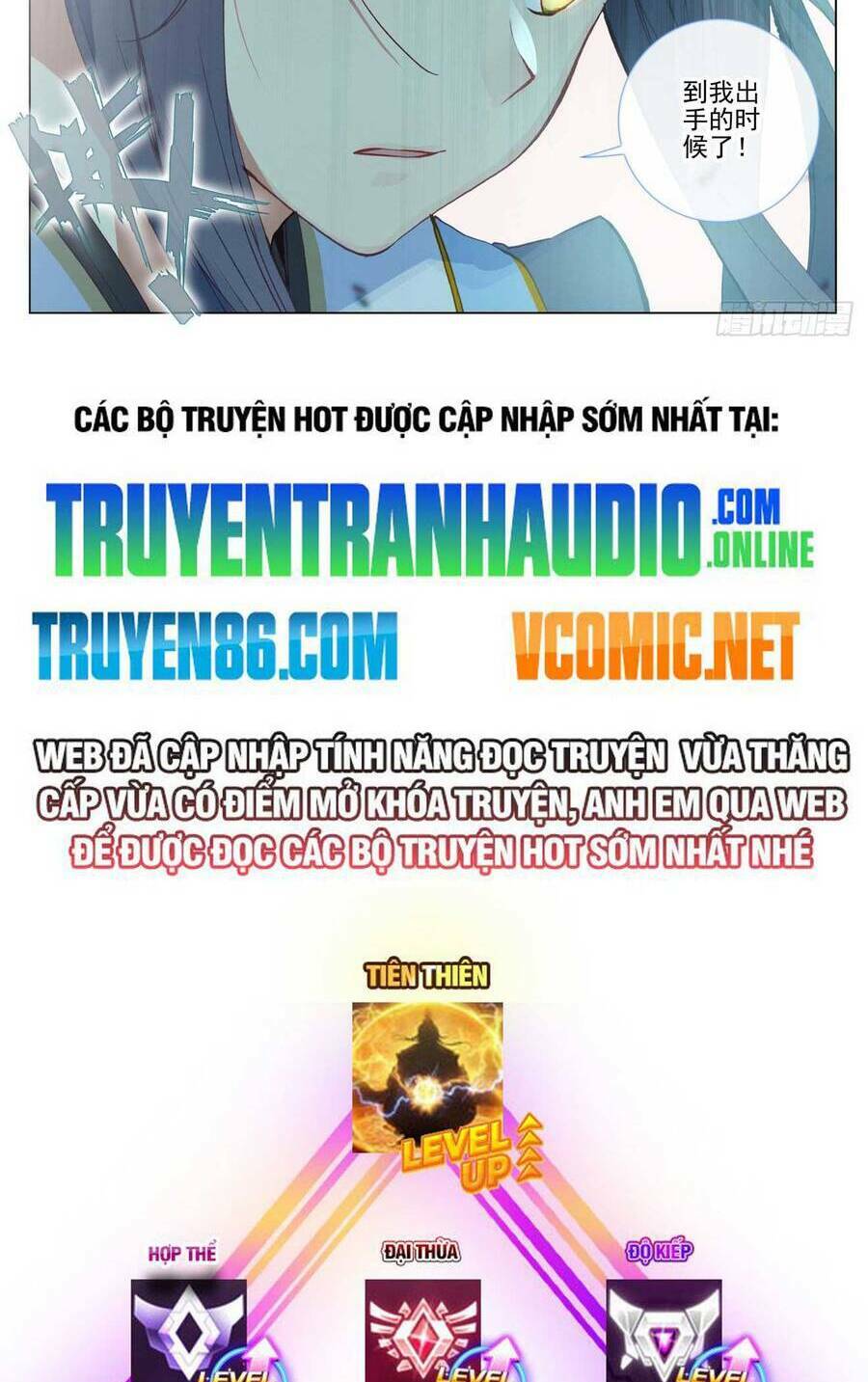 Nguyên Tôn Chapter 611 - Trang 2
