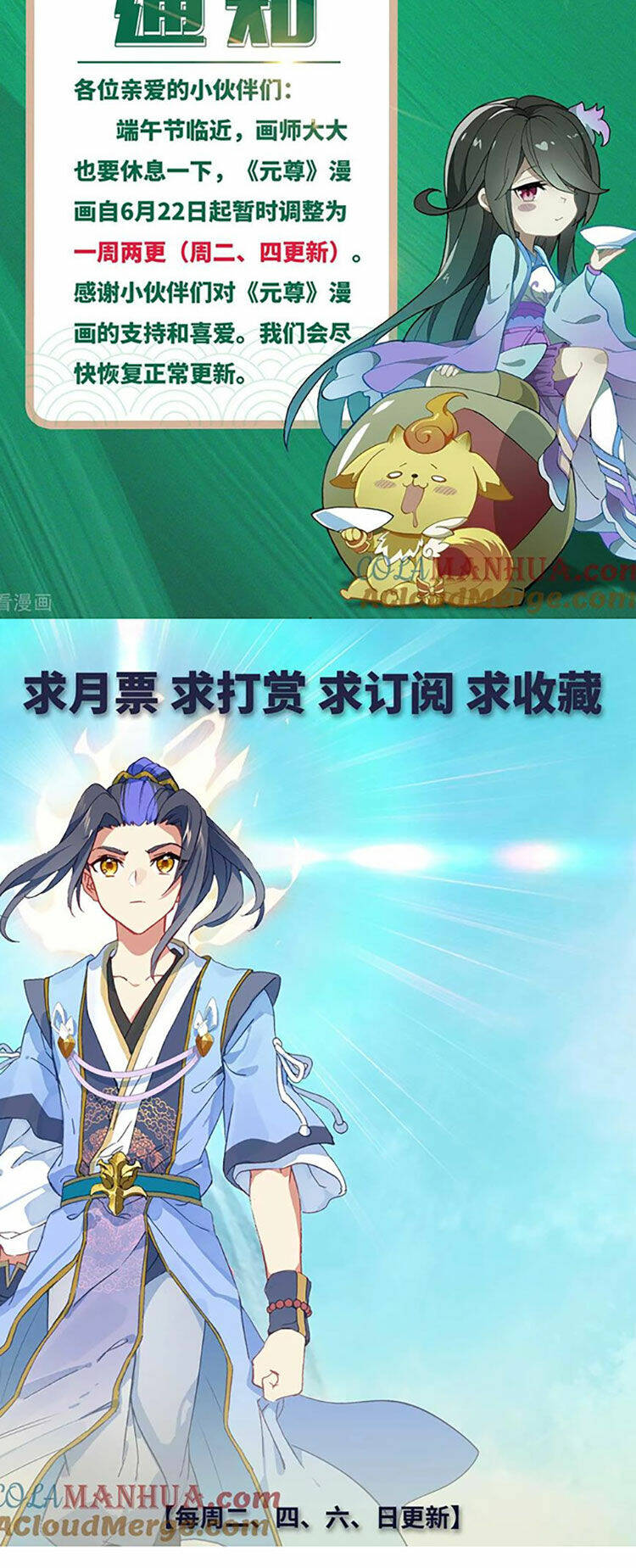 Nguyên Tôn Chapter 659 - Trang 2