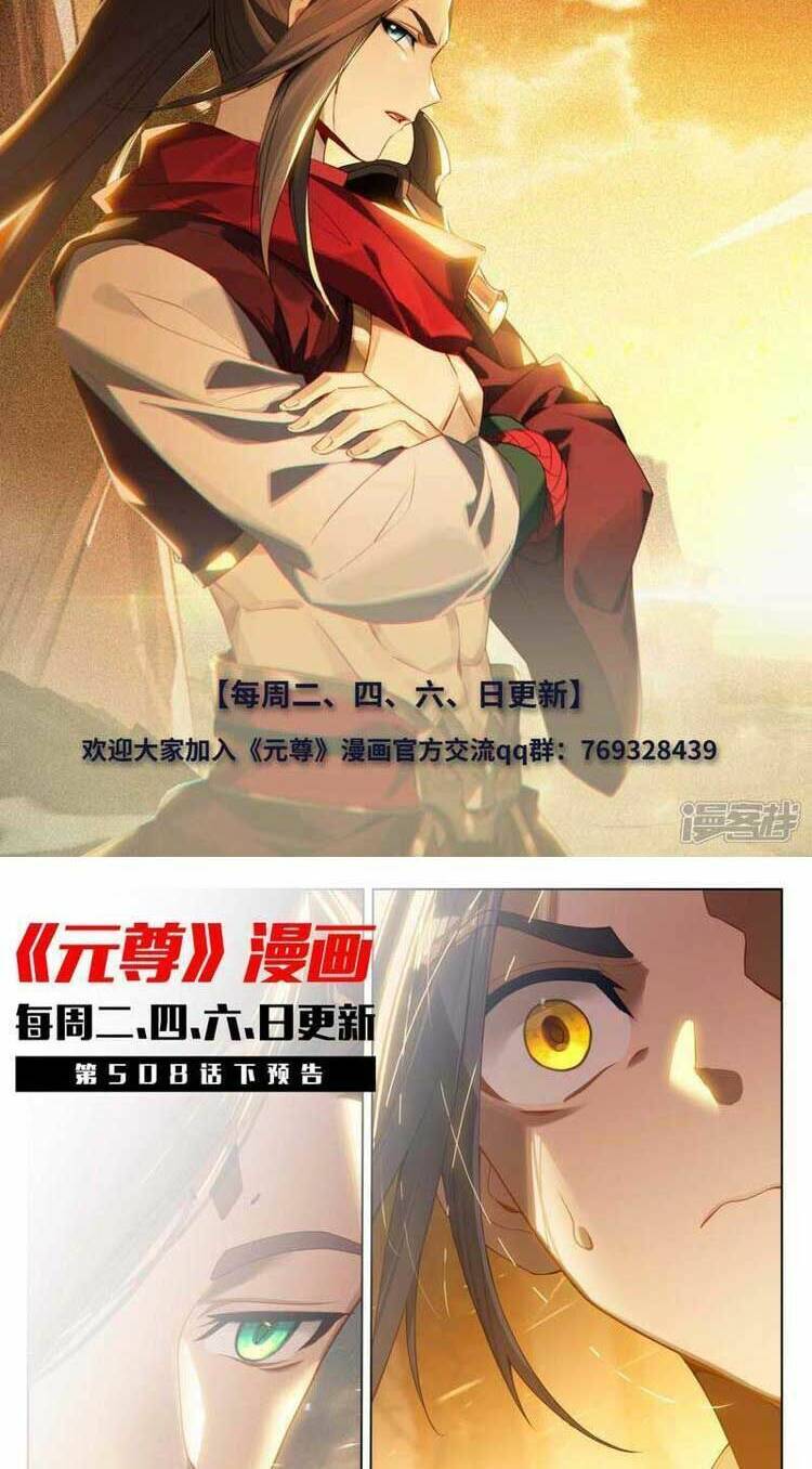 Nguyên Tôn Chapter 662 - Trang 2