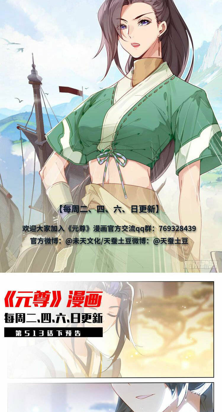 Nguyên Tôn Chapter 672 - Trang 2