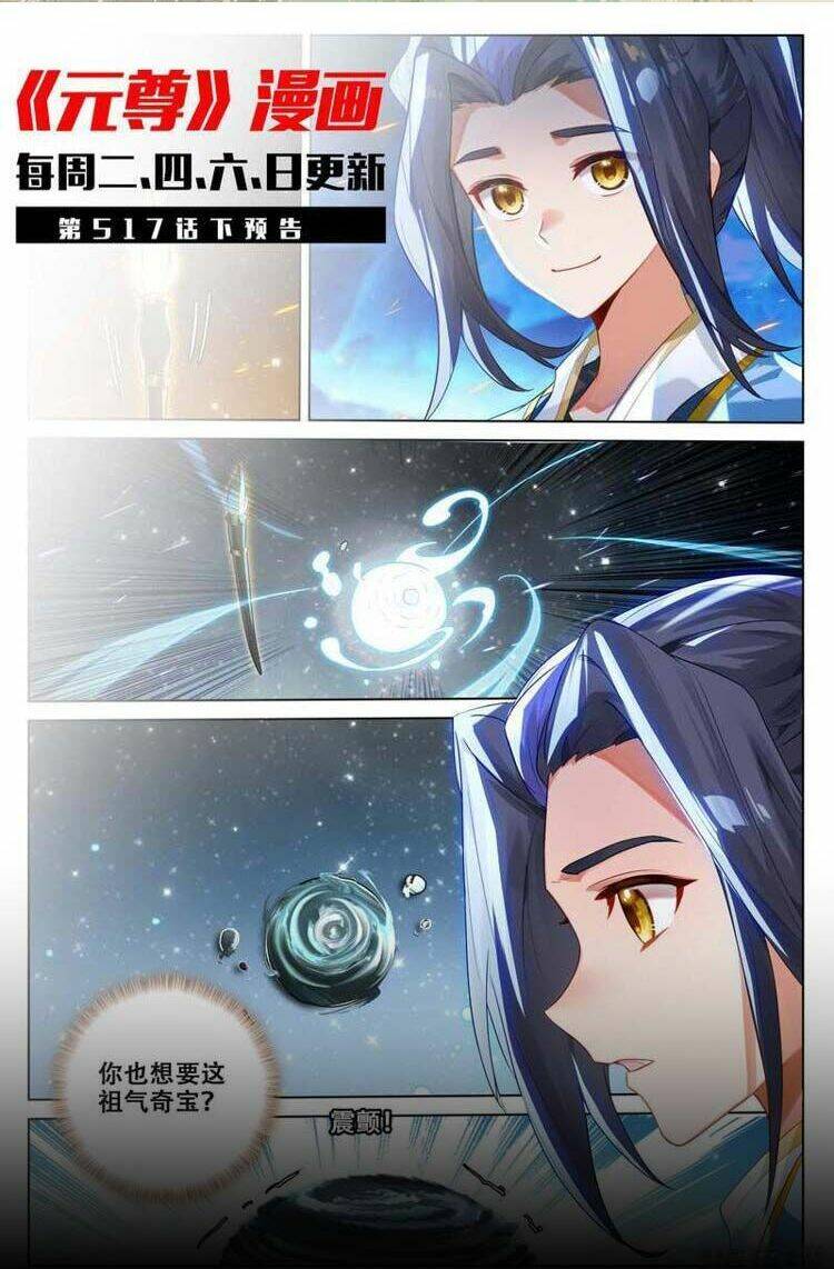 Nguyên Tôn Chapter 680 - Trang 2