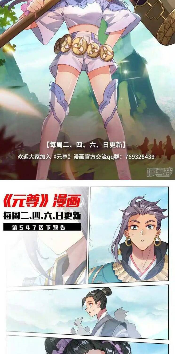 Nguyên Tôn Chapter 740 - Trang 2