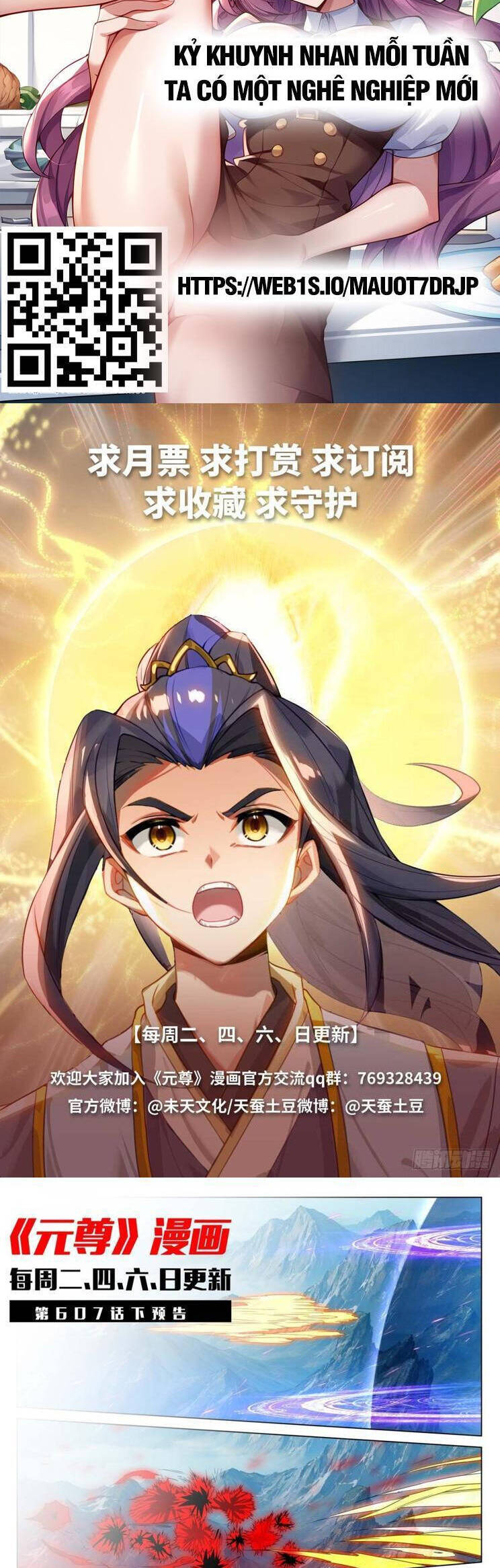 Nguyên Tôn Chapter 860 - Trang 2