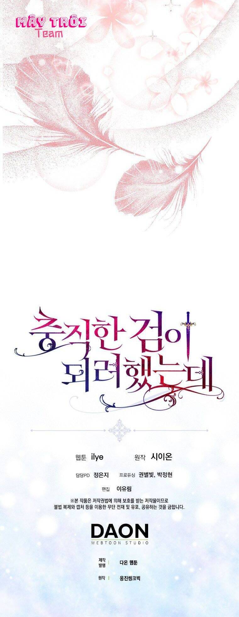 Nguyện Trở Thành Thanh Kiếm Trung Thành Bảo Vệ Em Chapter 3 - Trang 2