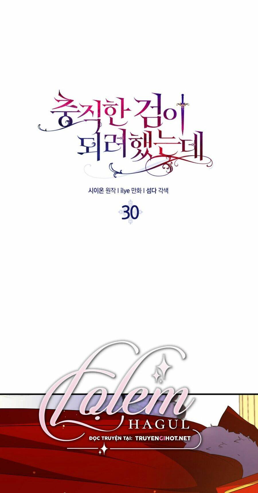 Nguyện Trở Thành Thanh Kiếm Trung Thành Bảo Vệ Em Chapter 30.1 - Trang 2