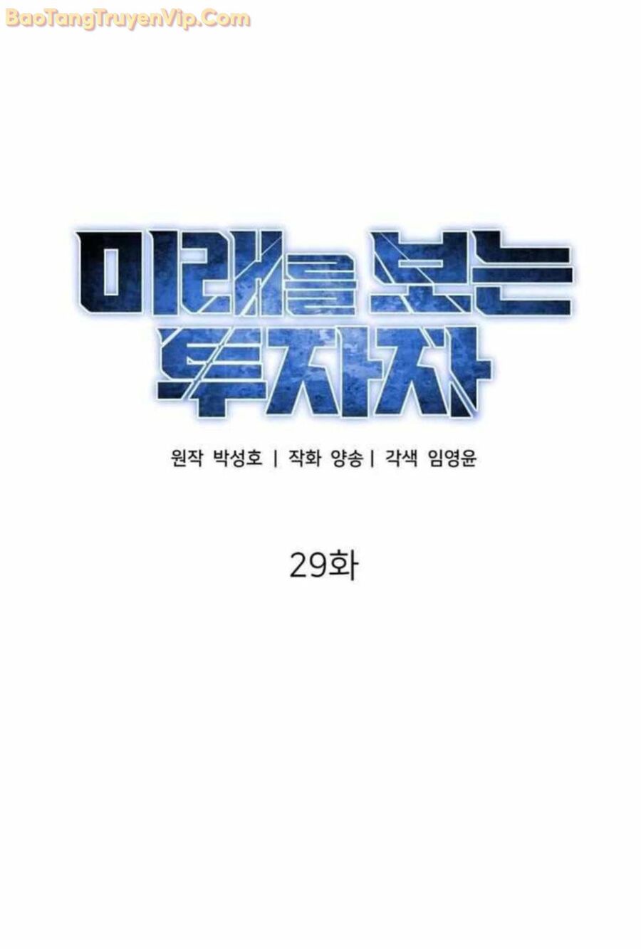 Nhà Đầu Tư Nhìn Thấy Tương Lai Chapter 29 - Trang 2