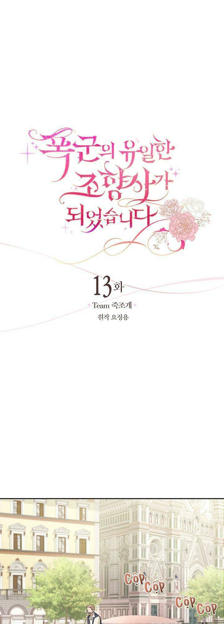 Nhà Điều Chế Nước Hoa Độc Quyền Của Bạo Chúa Chapter 13 - Trang 2