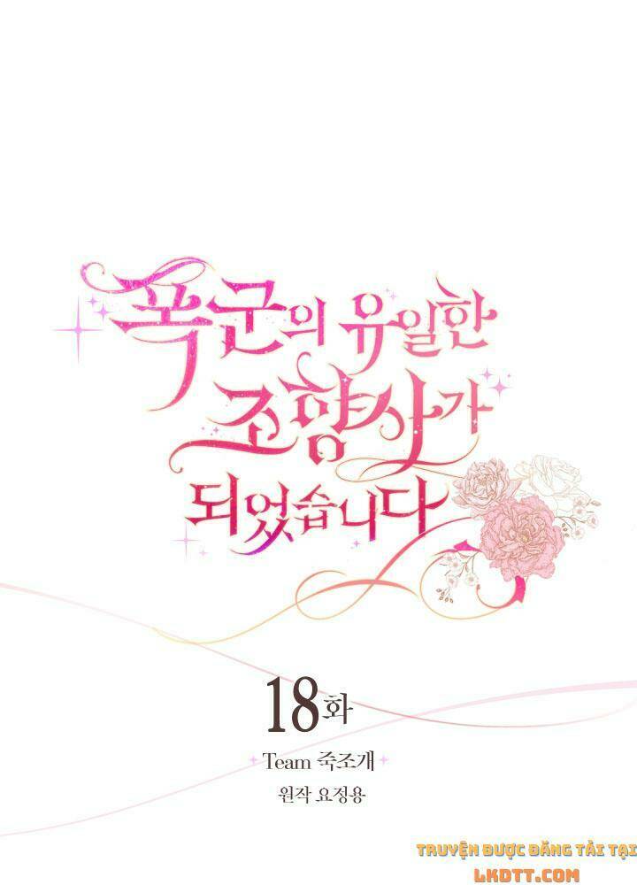 Nhà Điều Chế Nước Hoa Độc Quyền Của Bạo Chúa Chapter 18 - Trang 2