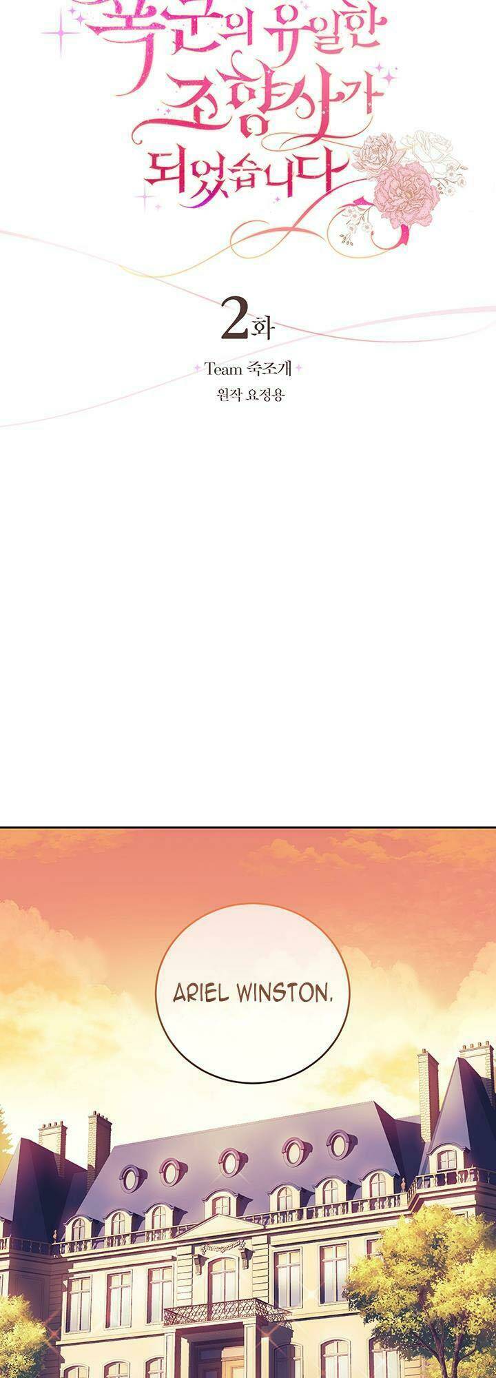 Nhà Điều Chế Nước Hoa Độc Quyền Của Bạo Chúa Chapter 2 - Trang 2