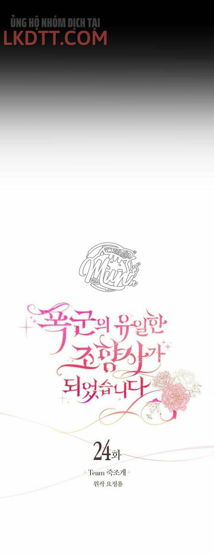 Nhà Điều Chế Nước Hoa Độc Quyền Của Bạo Chúa Chapter 24 - Trang 2