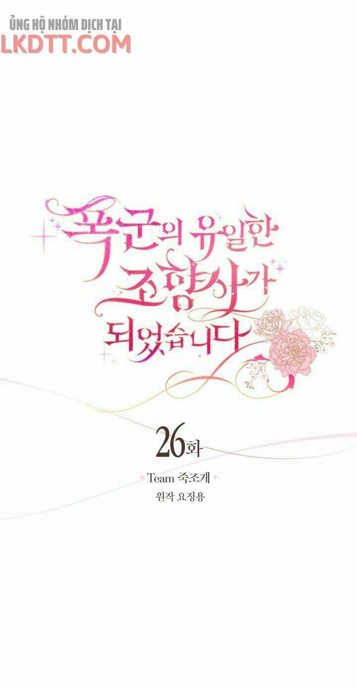 Nhà Điều Chế Nước Hoa Độc Quyền Của Bạo Chúa Chapter 26 - Trang 2