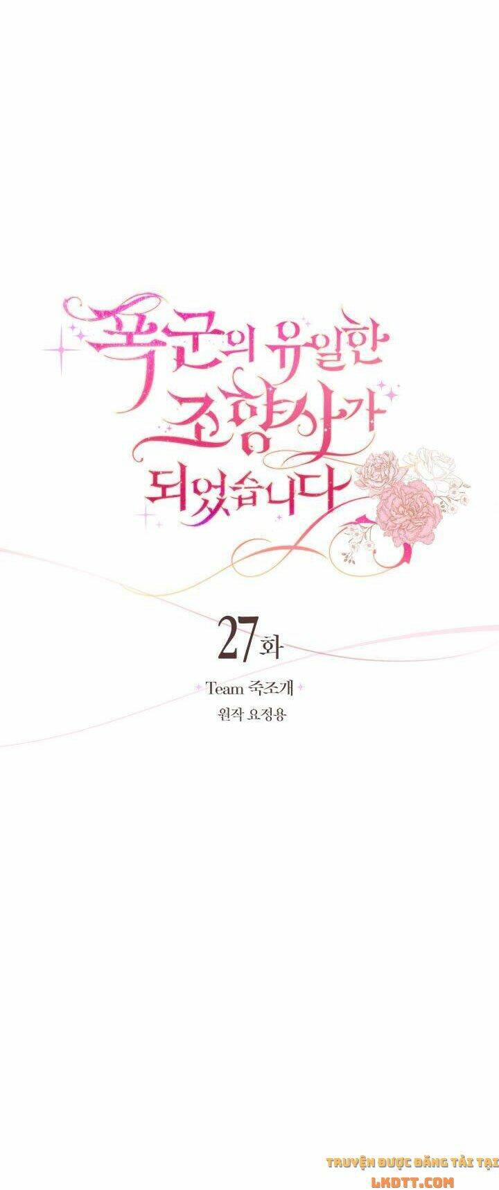 Nhà Điều Chế Nước Hoa Độc Quyền Của Bạo Chúa Chapter 27 - Trang 2