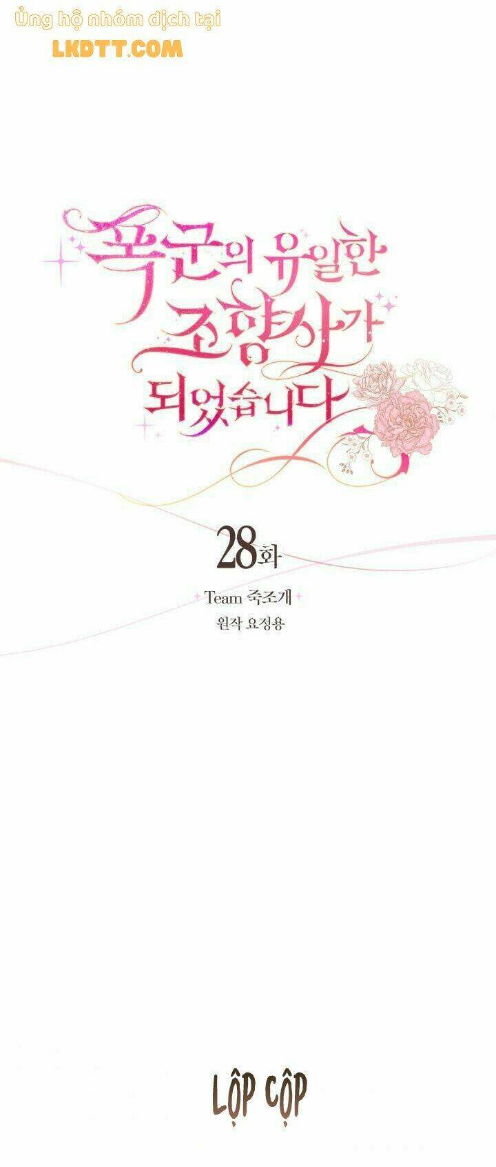 Nhà Điều Chế Nước Hoa Độc Quyền Của Bạo Chúa Chapter 28 - Trang 2