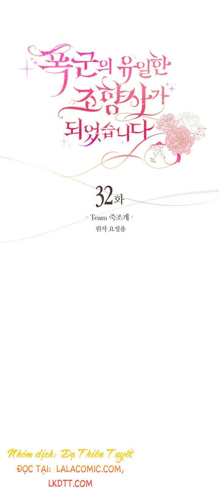 Nhà Điều Chế Nước Hoa Độc Quyền Của Bạo Chúa Chapter 32 - Trang 2