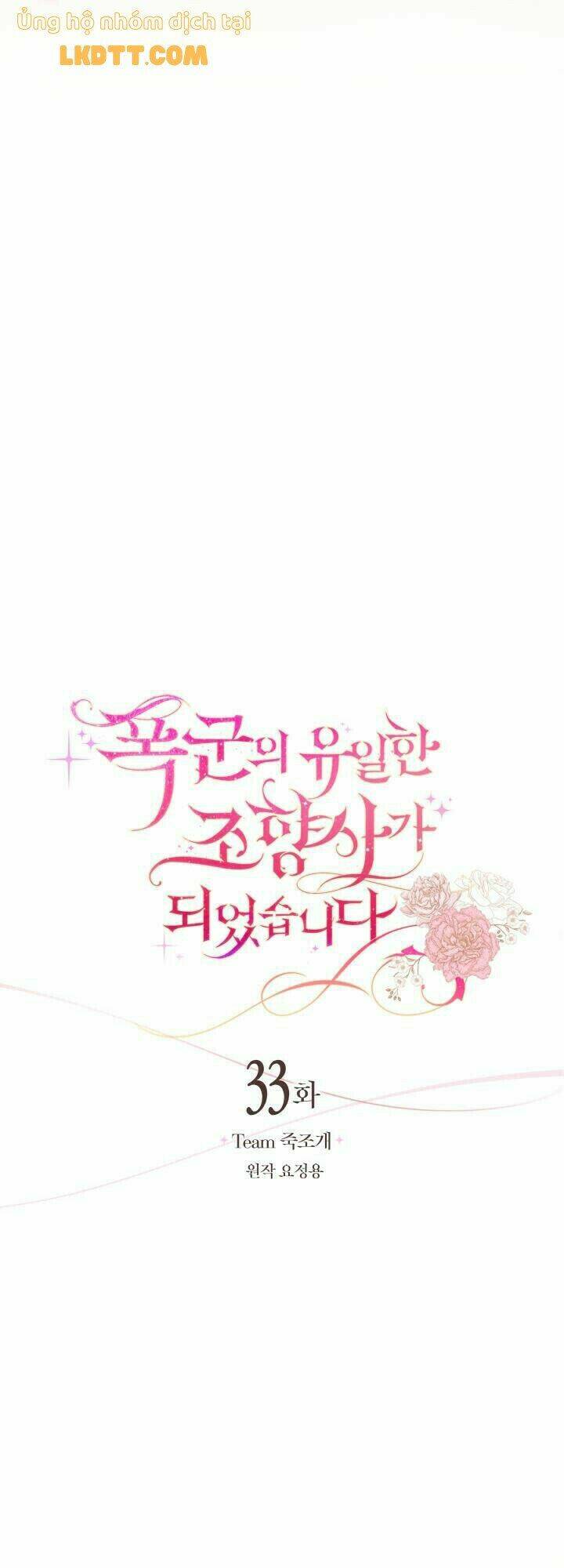 Nhà Điều Chế Nước Hoa Độc Quyền Của Bạo Chúa Chapter 33 - Trang 2