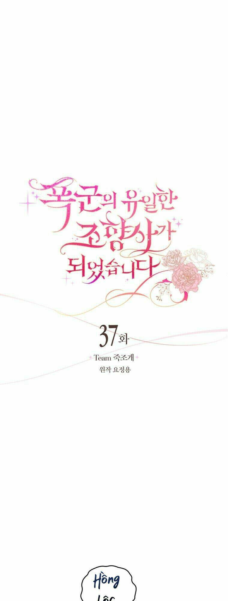 Nhà Điều Chế Nước Hoa Độc Quyền Của Bạo Chúa Chapter 37 - Trang 2