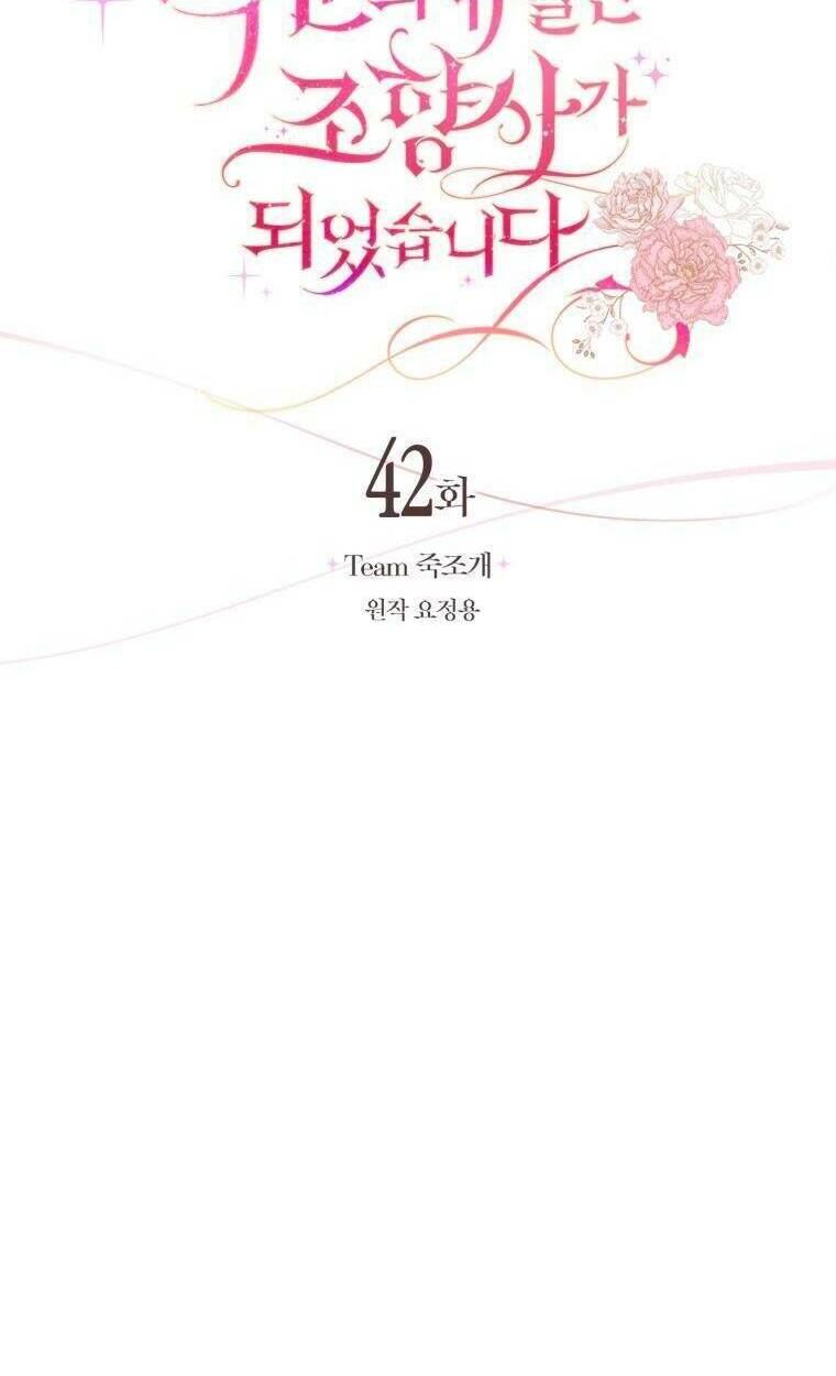 Nhà Điều Chế Nước Hoa Độc Quyền Của Bạo Chúa Chapter 42 - Trang 2