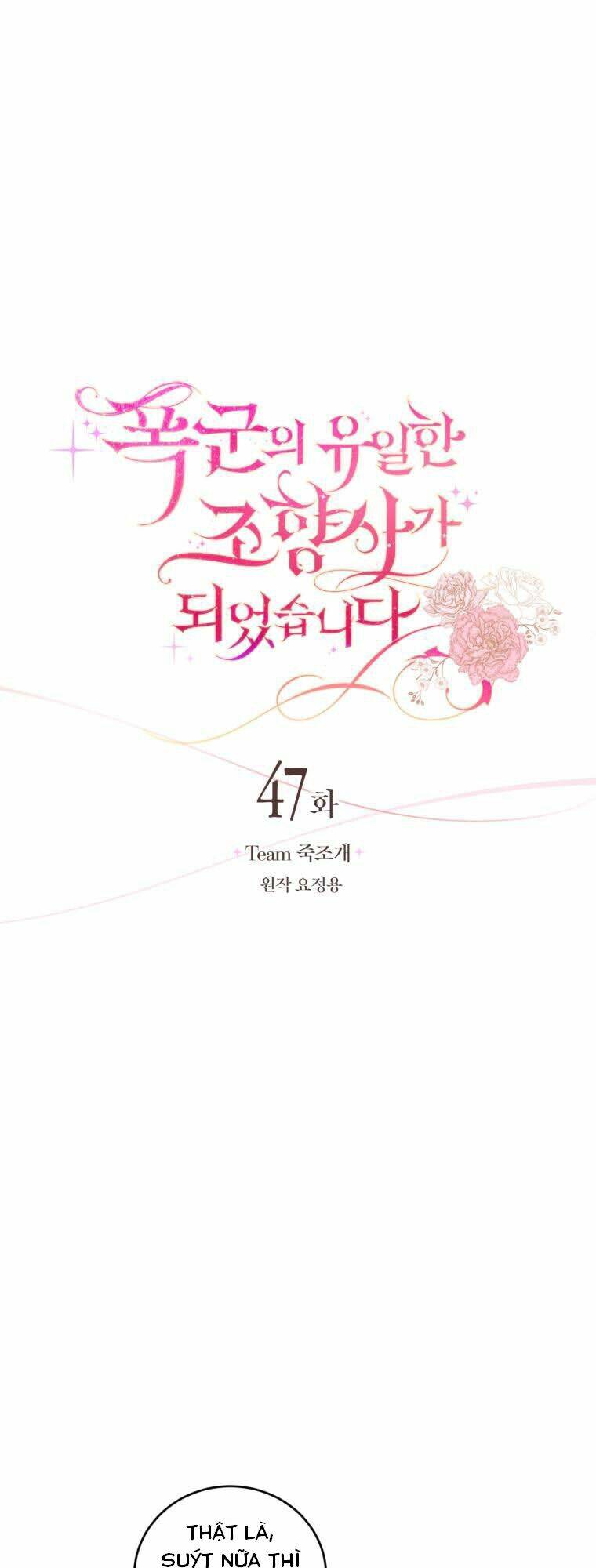 Nhà Điều Chế Nước Hoa Độc Quyền Của Bạo Chúa Chapter 47 - Trang 2