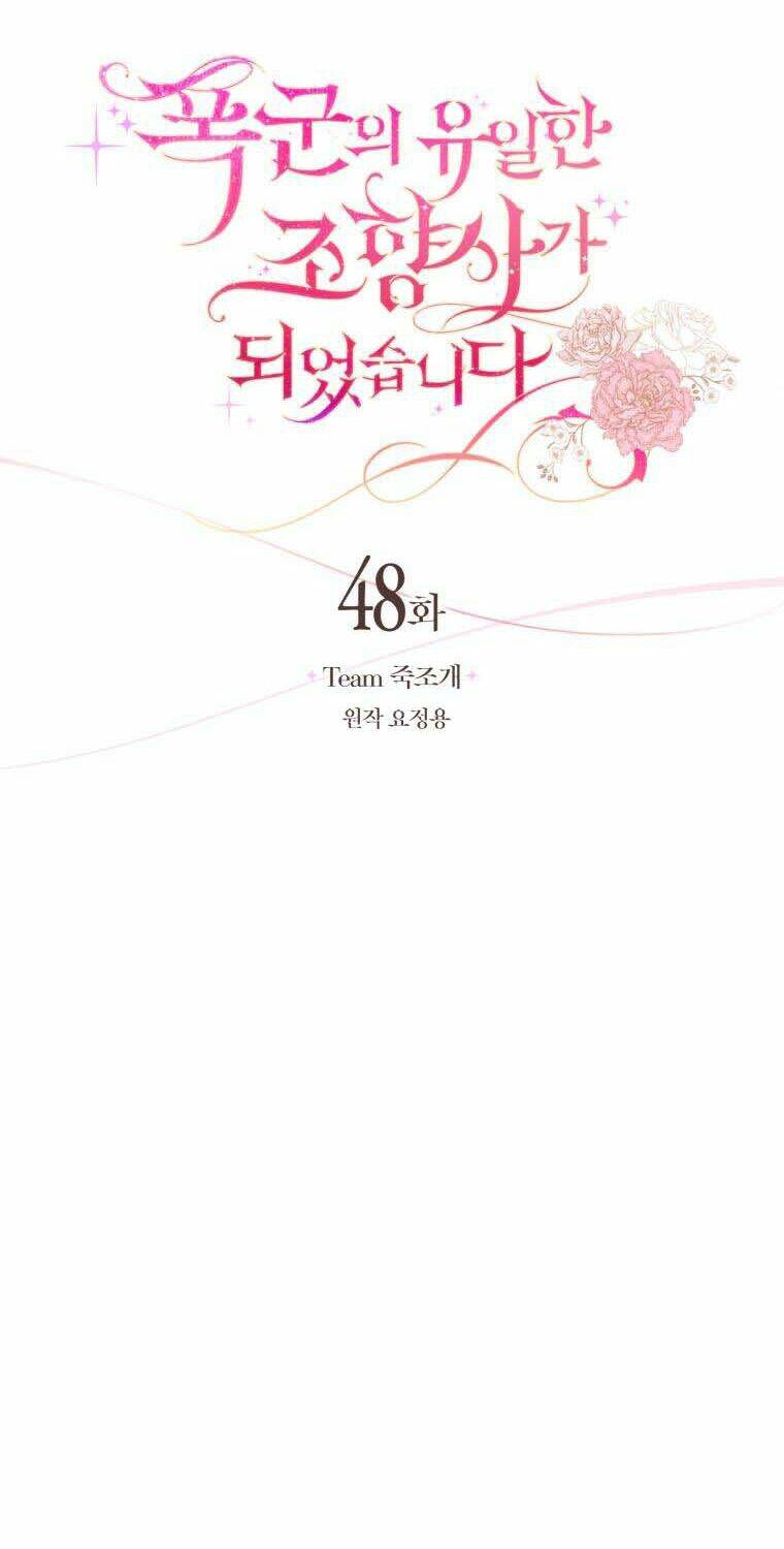 Nhà Điều Chế Nước Hoa Độc Quyền Của Bạo Chúa Chapter 48 - Trang 2