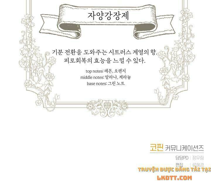 Nhà Điều Chế Nước Hoa Độc Quyền Của Bạo Chúa Chapter 5 - Trang 2