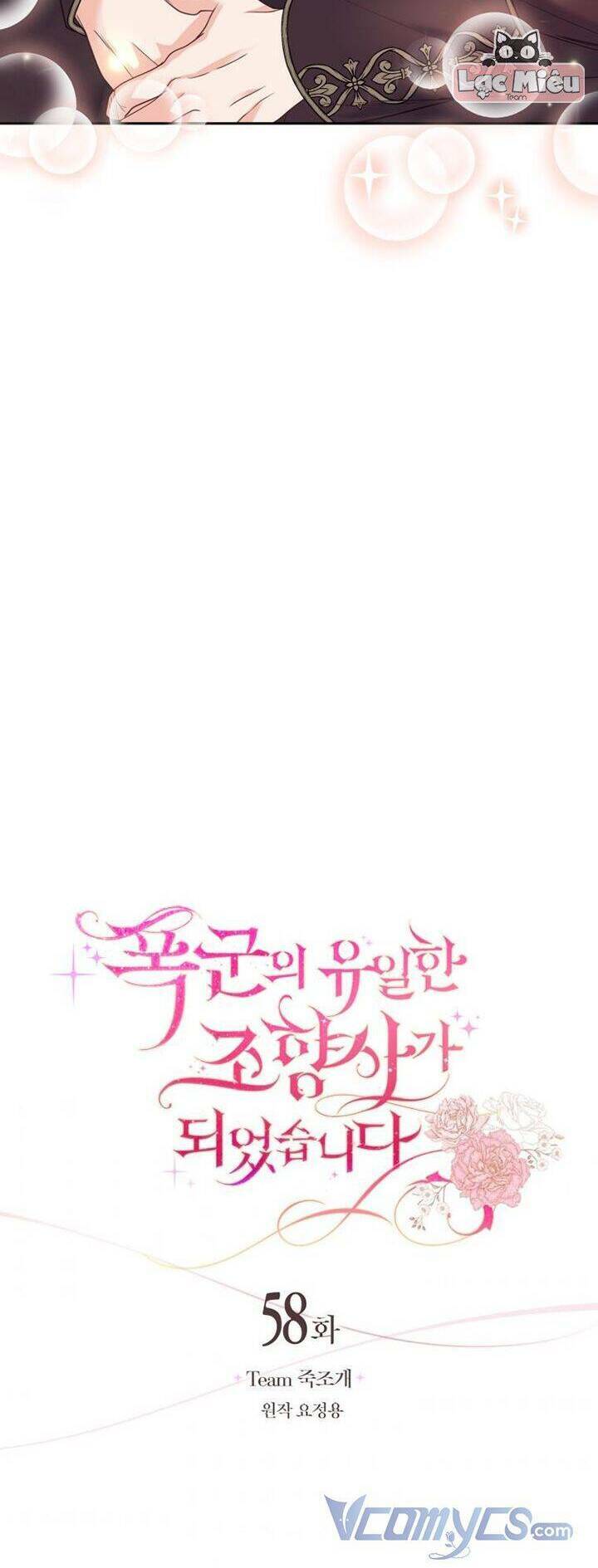 Nhà Điều Chế Nước Hoa Độc Quyền Của Bạo Chúa Chapter 58 - Trang 2