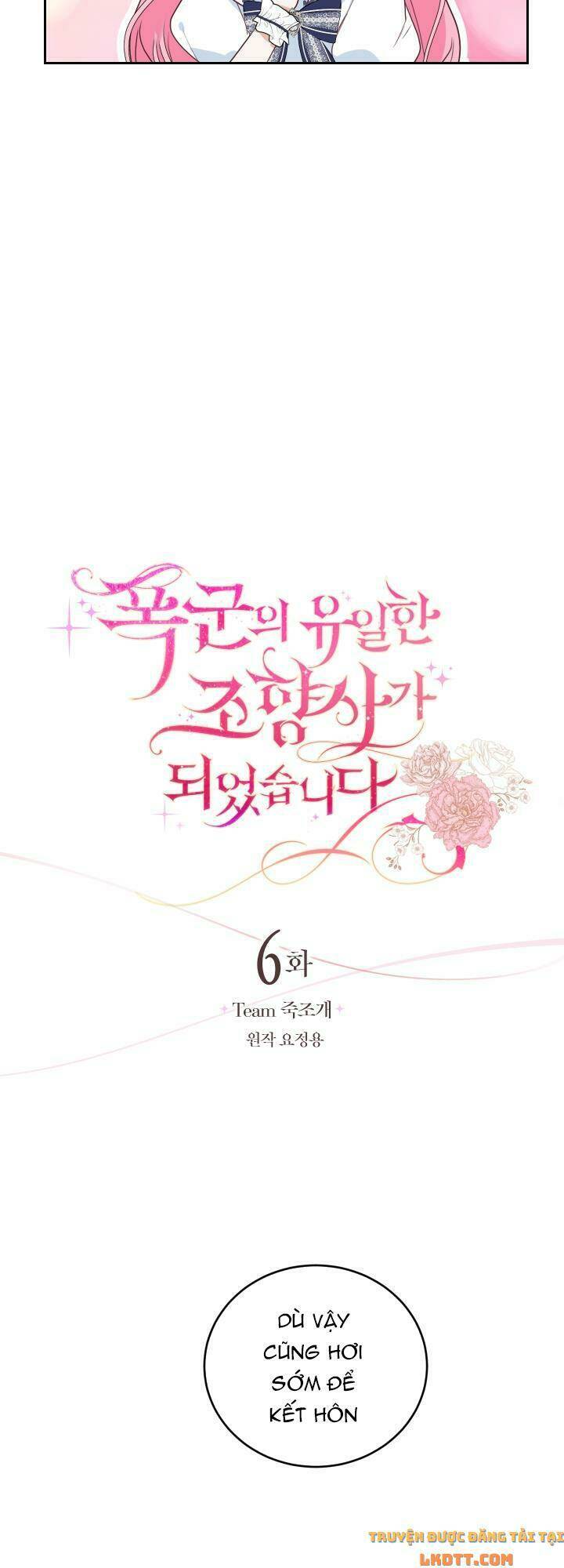 Nhà Điều Chế Nước Hoa Độc Quyền Của Bạo Chúa Chapter 6 - Trang 2