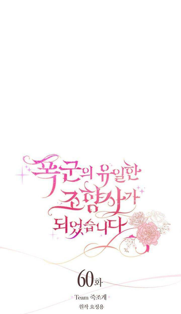 Nhà Điều Chế Nước Hoa Độc Quyền Của Bạo Chúa Chapter 60 - Trang 2