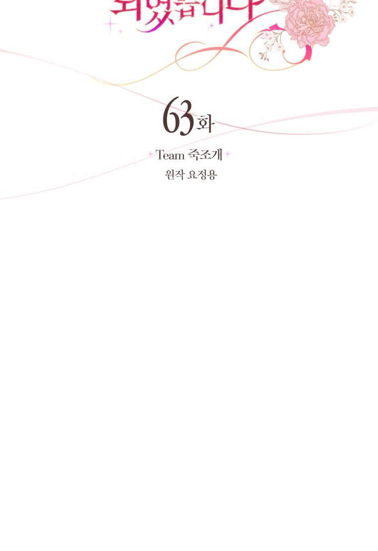 Nhà Điều Chế Nước Hoa Độc Quyền Của Bạo Chúa Chapter 63 - Trang 2