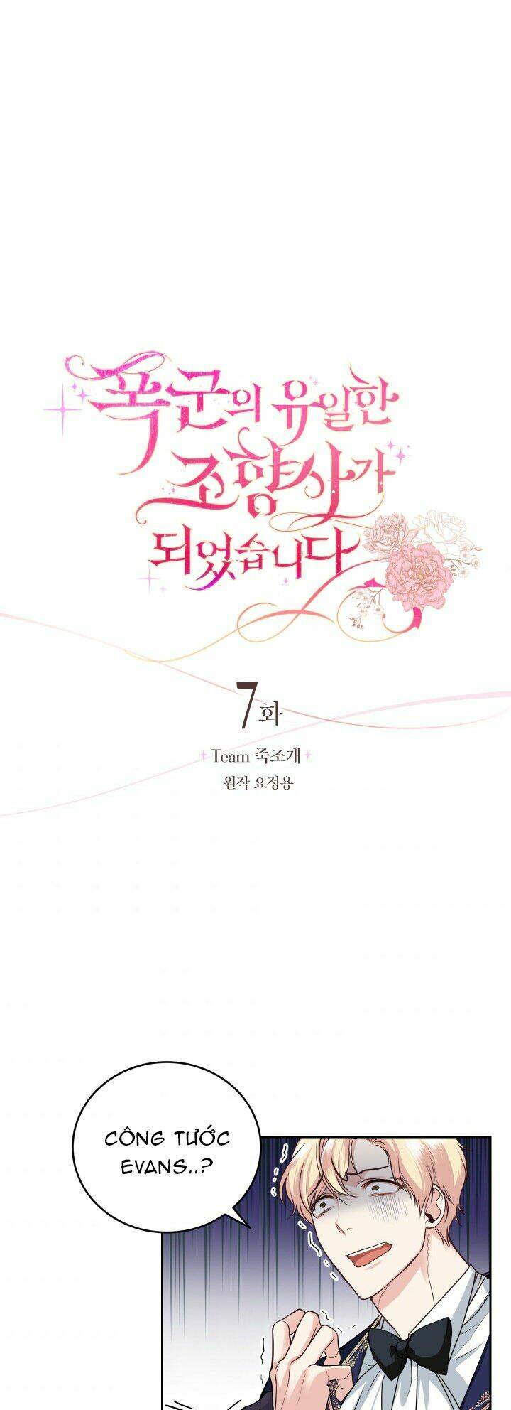 Nhà Điều Chế Nước Hoa Độc Quyền Của Bạo Chúa Chapter 7 - Trang 2