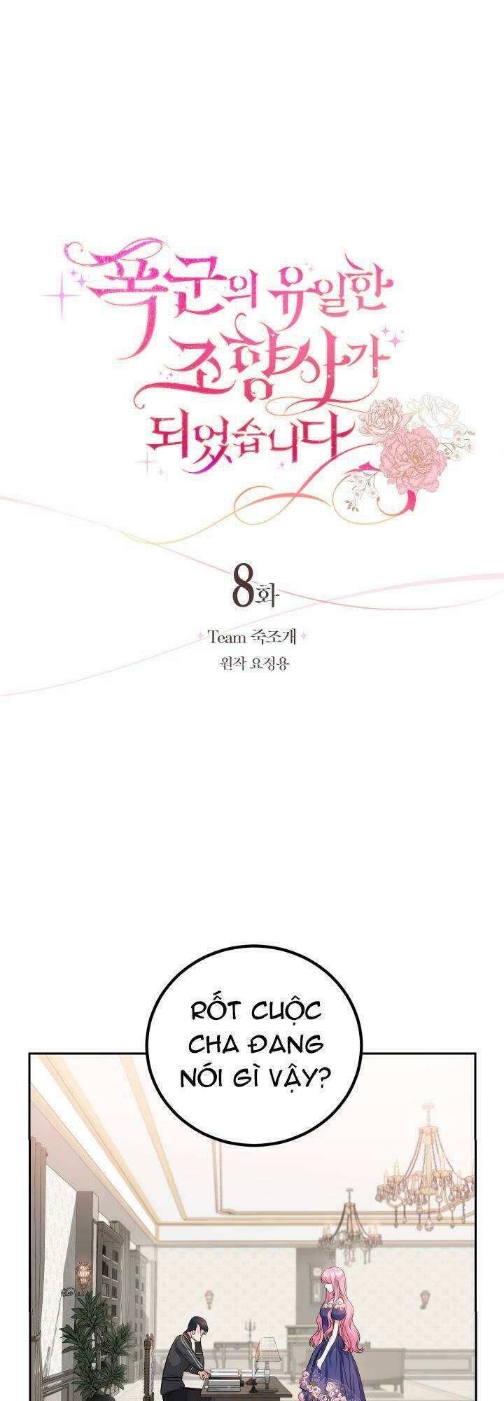 Nhà Điều Chế Nước Hoa Độc Quyền Của Bạo Chúa Chapter 8 - Trang 2