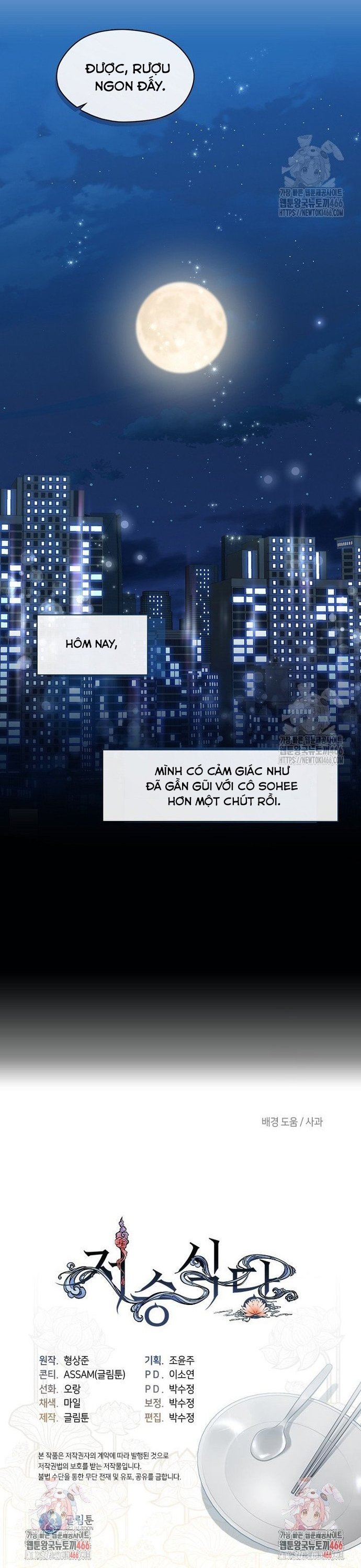 Nhà Hàng Âm Phủ Chapter 77 - Trang 2