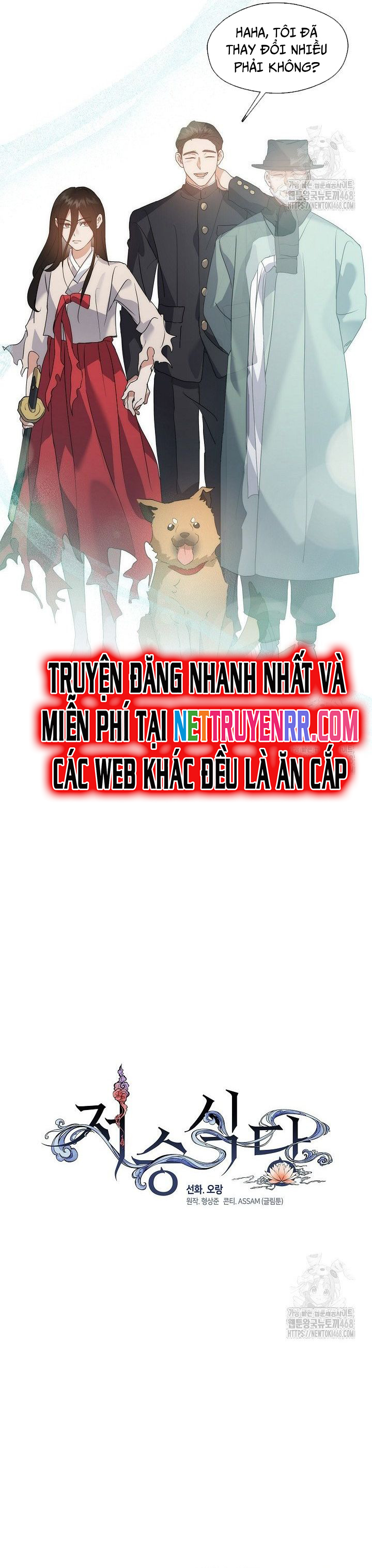 Nhà Hàng Âm Phủ Chapter 80 - Trang 2