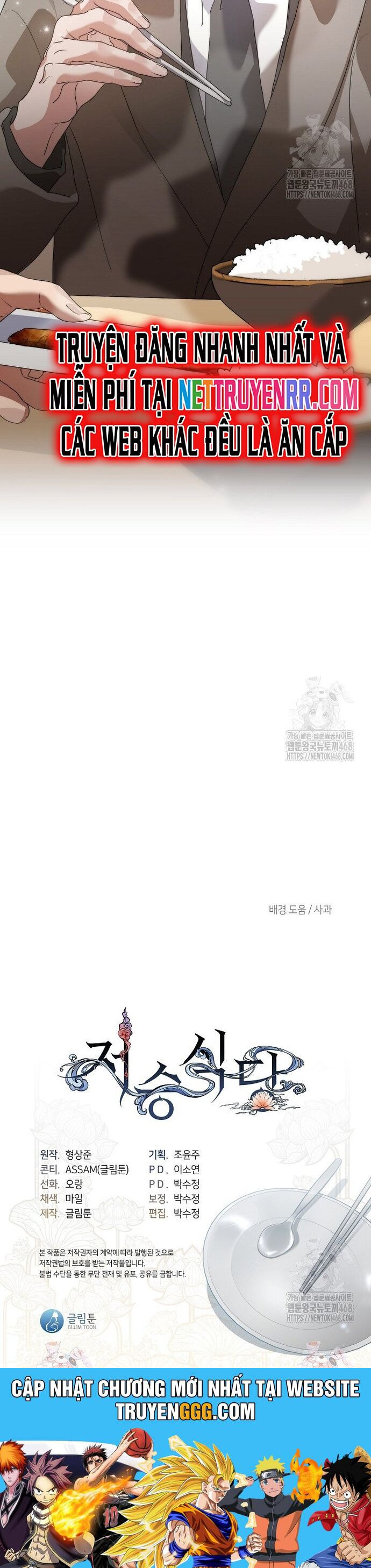 Nhà Hàng Âm Phủ Chapter 81 - Trang 2