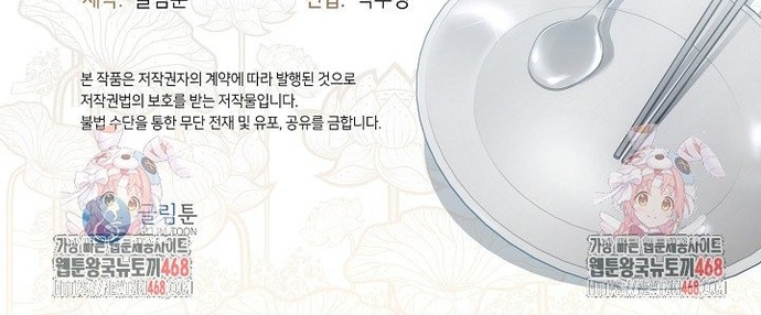 Nhà Hàng Âm Phủ Chapter 82 - Trang 2