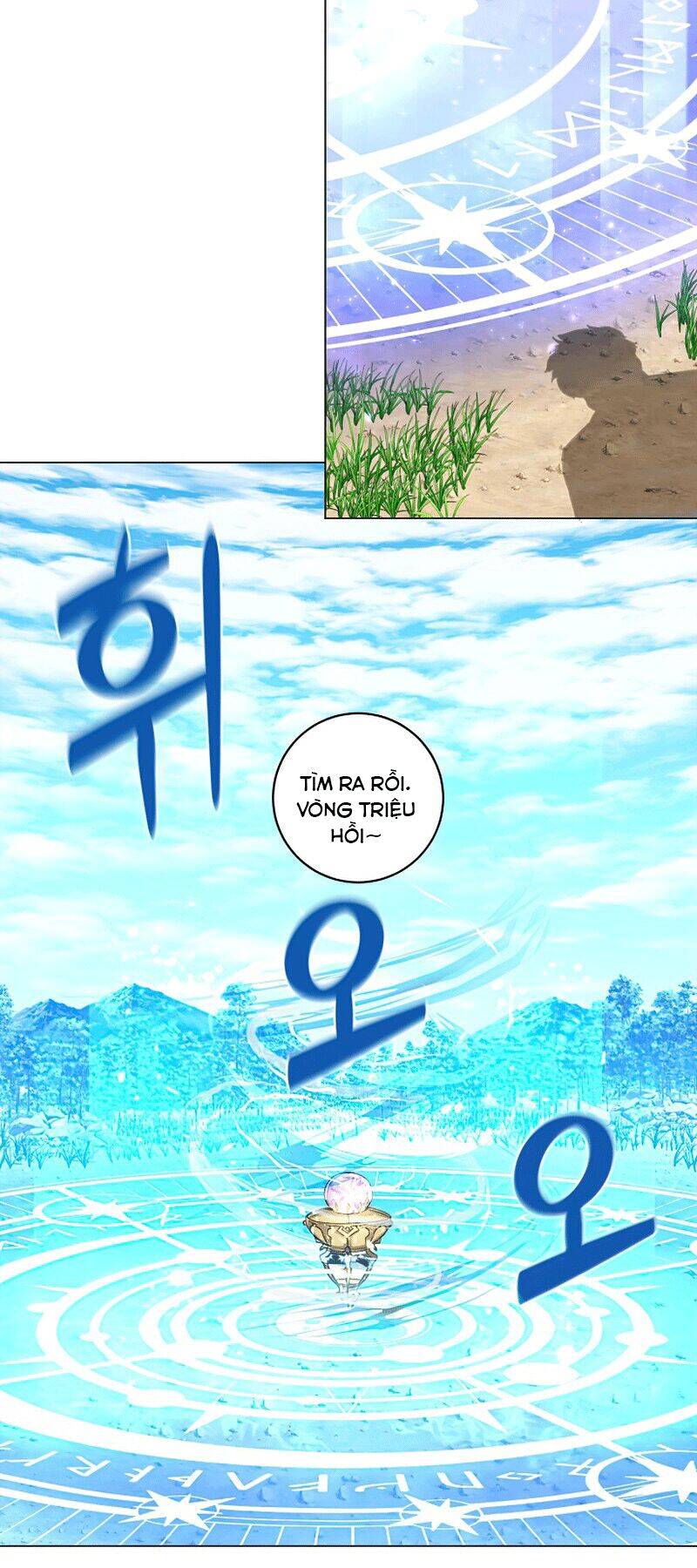 Nhà Hàng Bình Dân Của Anh Hùng Trở Về Chapter 3 - Trang 2