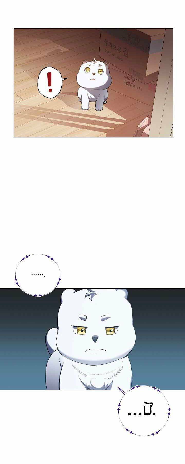 Nhà Hàng Bình Dân Của Anh Hùng Trở Về Chapter 9 - Trang 2