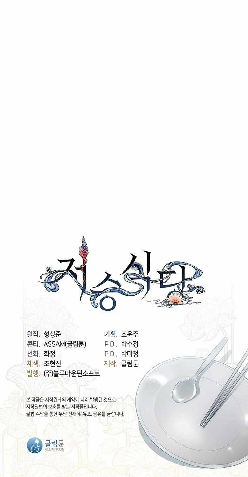 Nhà Hàng Thế Giới Ngầm Chapter 1 - Trang 2